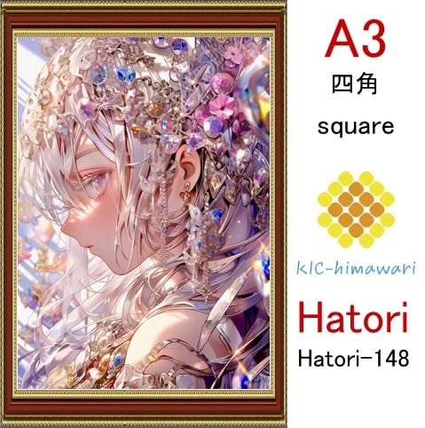 【国内製造】A3サイズ  四角ビーズ【hatori-148】ダイヤモンドアート