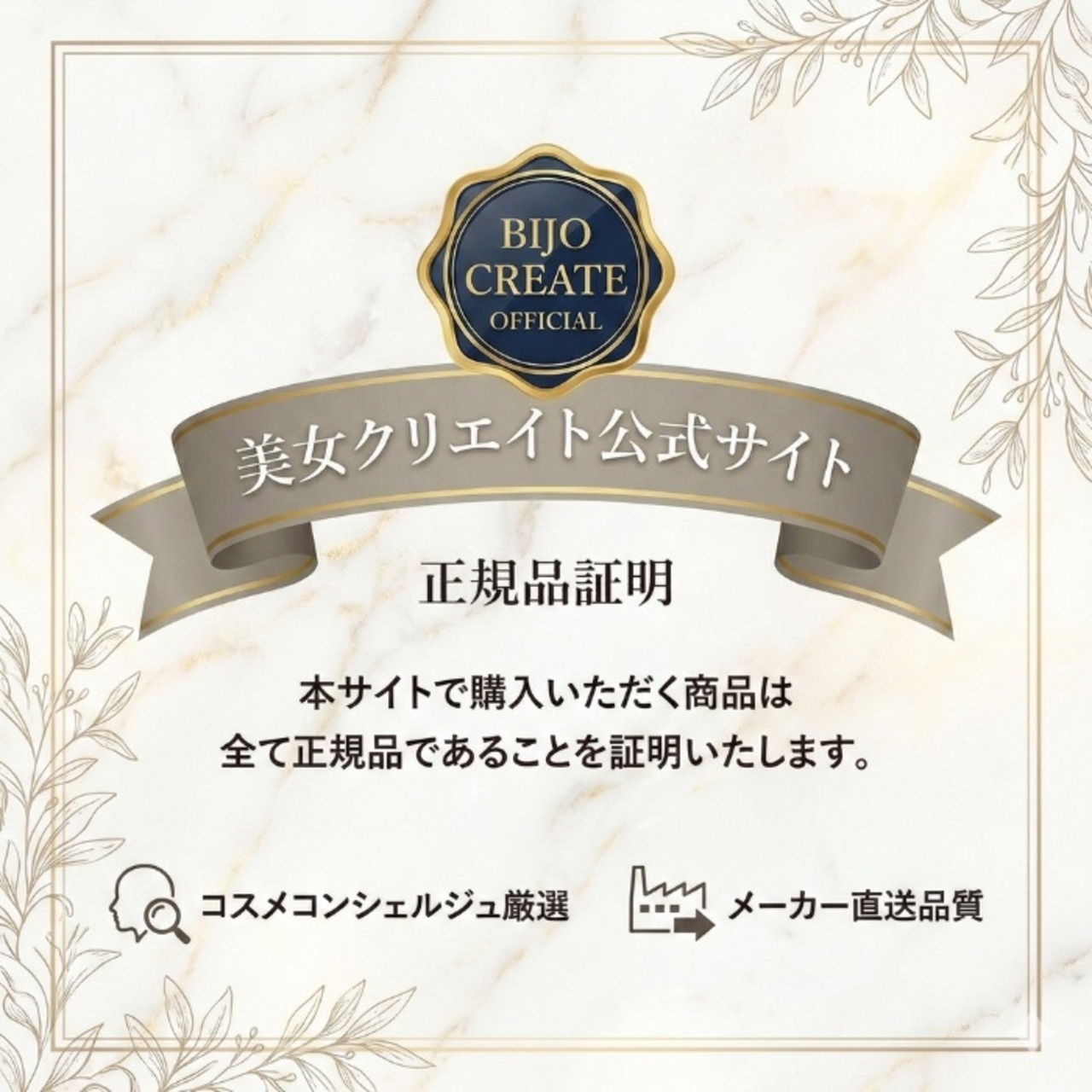 BJロイヤルスティック【美女クリエイト】 | 美女工房