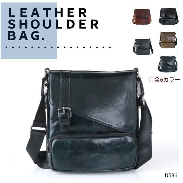 【D536】本革 ショルダーバッグ レザーバッグ 斜め掛けバッグ 鞄