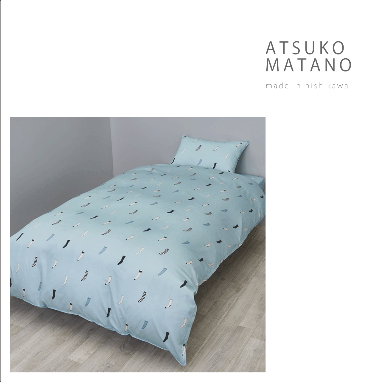 ATSUKO MATANO(マタノアツコ)】 掛け布団カバーSL 西川(株 ATSUKO MATANO(マタノアツコ)】 掛け布団カバーSL 西川(株