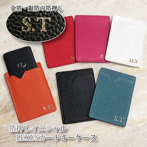 箔押し イニシャル LEXUS/レクサス 本革 カードキーケース（全6色）