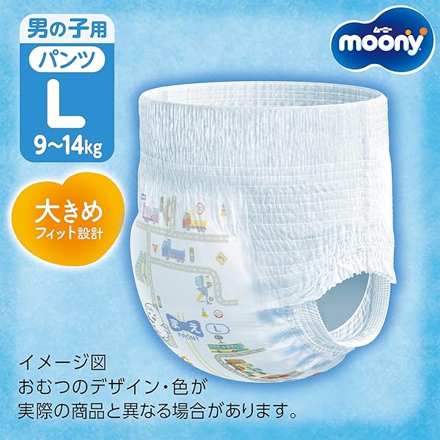 パンツ Lサイズ】ムーニーマン 男の子 オムツ（9~14kg）224枚（56枚×4