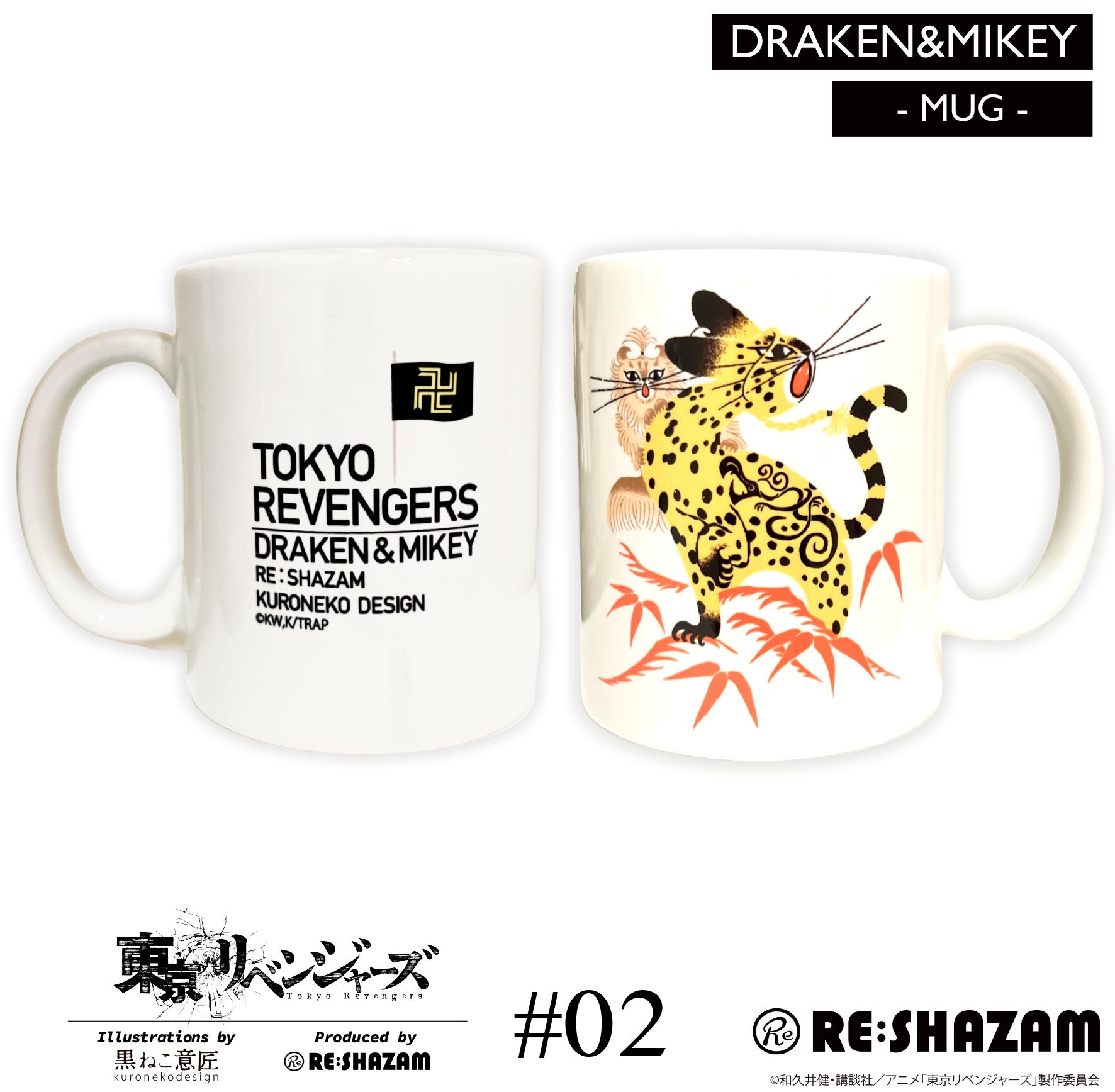 東京リベンジャーズ ドラケン猫 マイキー猫 マグカップ Illustrations By 黒ねこ意匠 Re Shazam 東京リベンジャーズ ドラケン猫 マイキー猫 マグカップ Illustrations By 黒ねこ意匠 Re Shazam