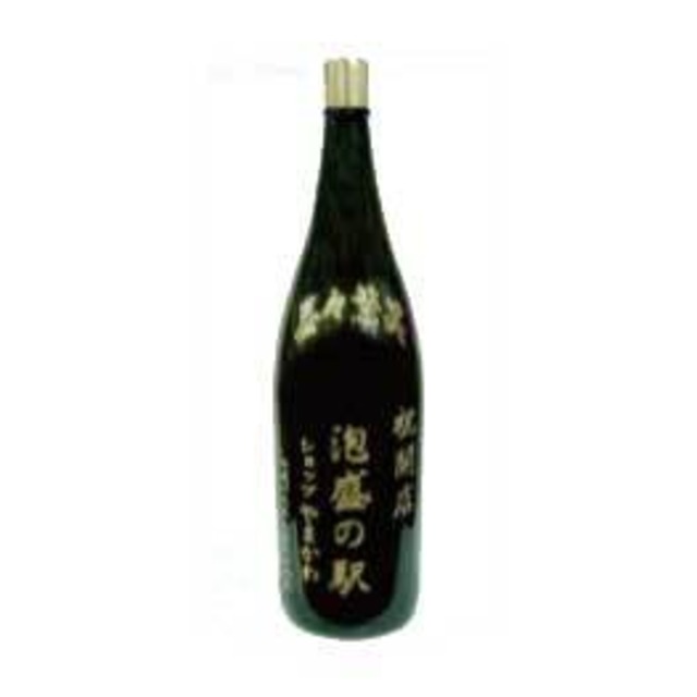 記念ボトル4500ml(２升半)【５年古酒43度】