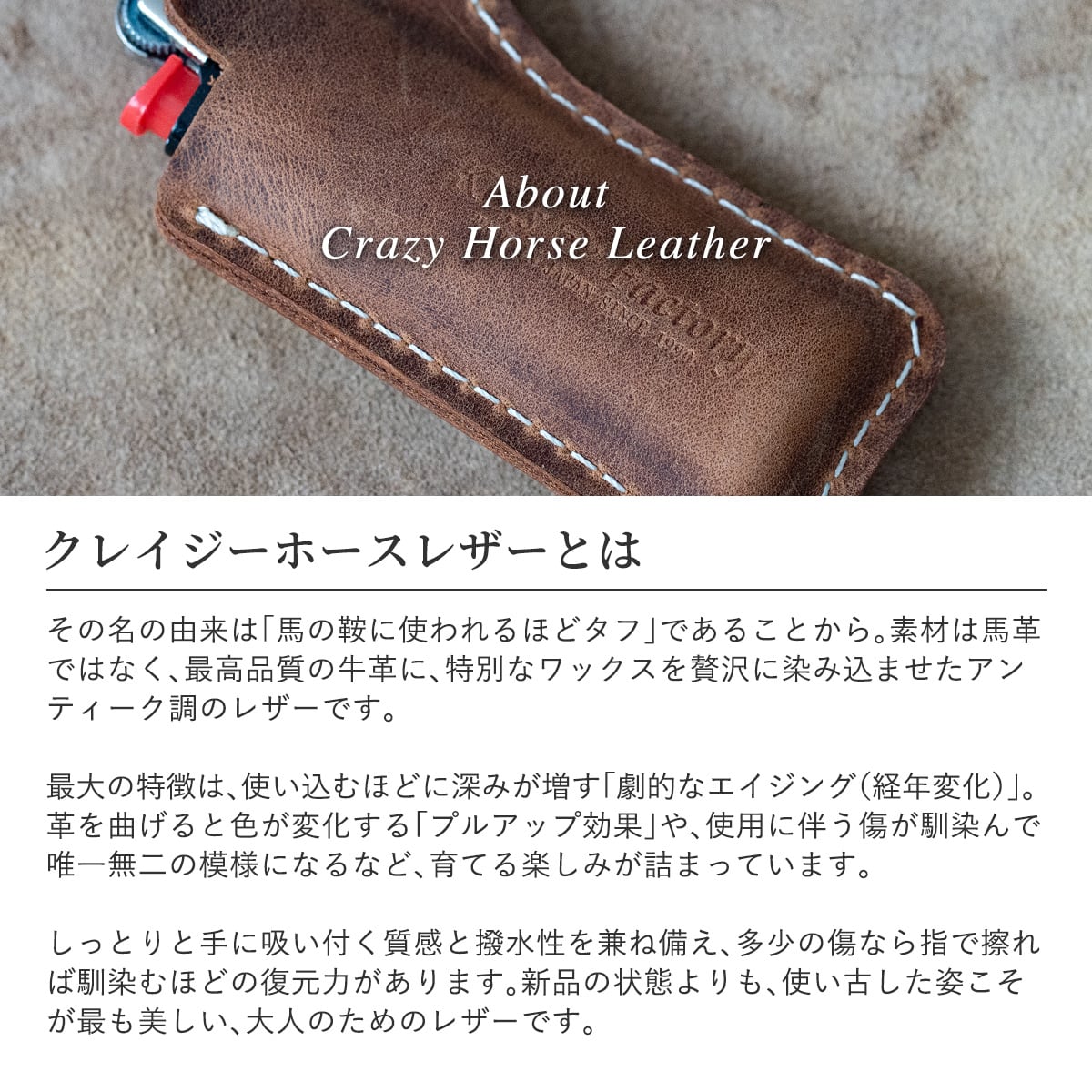 限定商品】ライターケース アイレット クレイジーホース | ケイシイズ