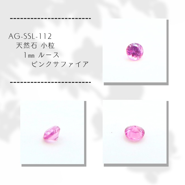 AG-L-685 天然石 ルース ファイヤークォーツ（火炎水晶） | ARNAV GEMS