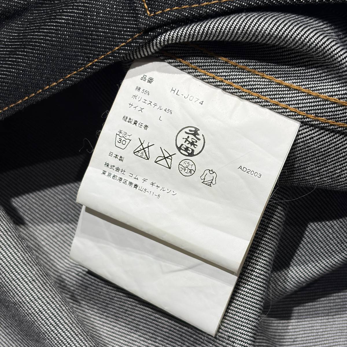 2003AW 田中期 COMME des GARCONS HOMME デニムジャケット Gジャン HL