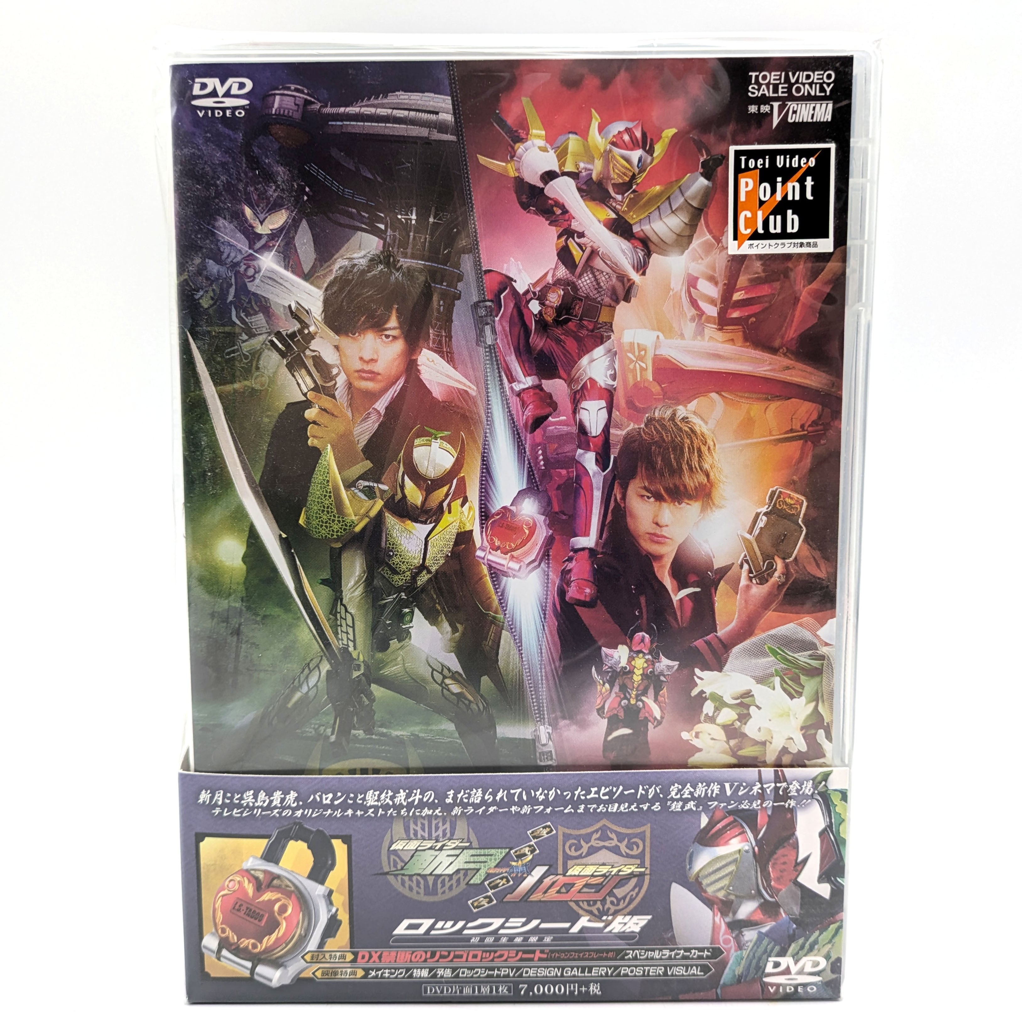 特撮Blu-ray ロックシード版)鎧武外伝 仮面ライダーデューク/仮面