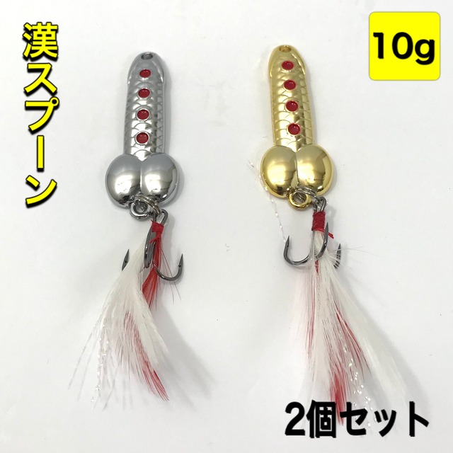 漢スプーン 面白ルアー プレゼント用 渓流 菅釣り エリアトラウト 毛針 激安釣具 漢スプーン 面白ルアー プレゼント用 渓流 菅釣り エリアトラウト 毛針 激安釣具