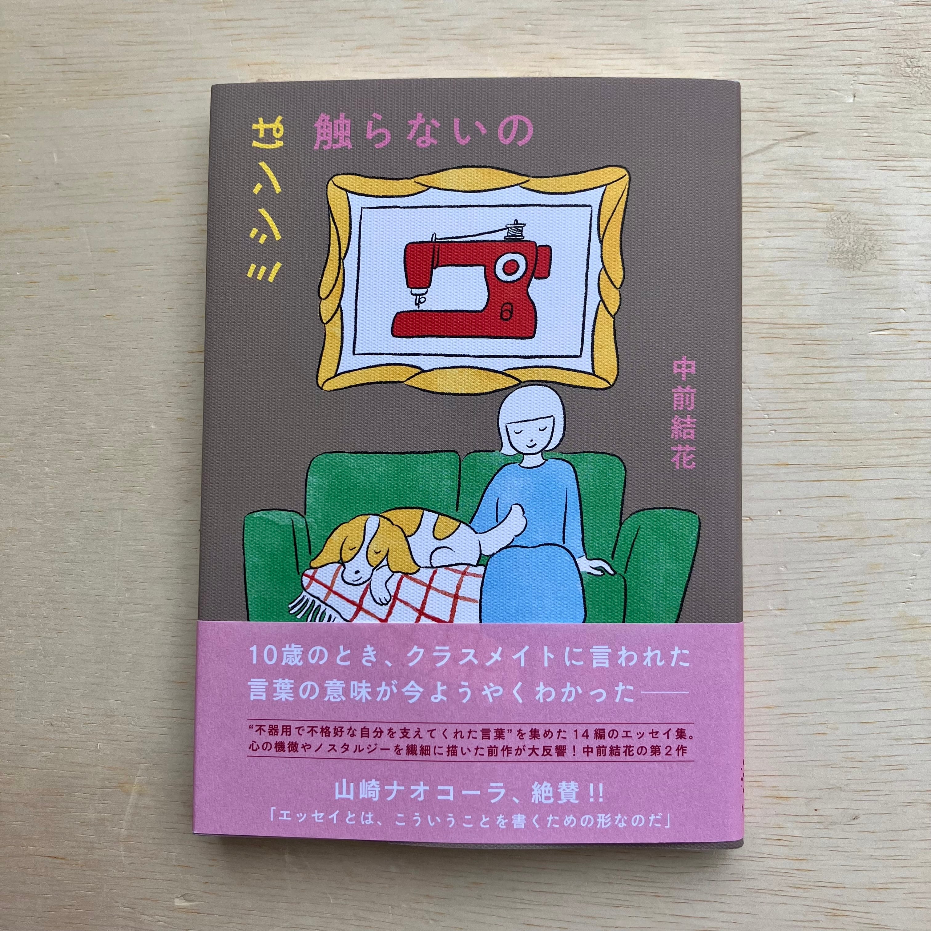 古本】どろで あそぼう | ホホホ座 西田辺 絵本・新刊本・古本