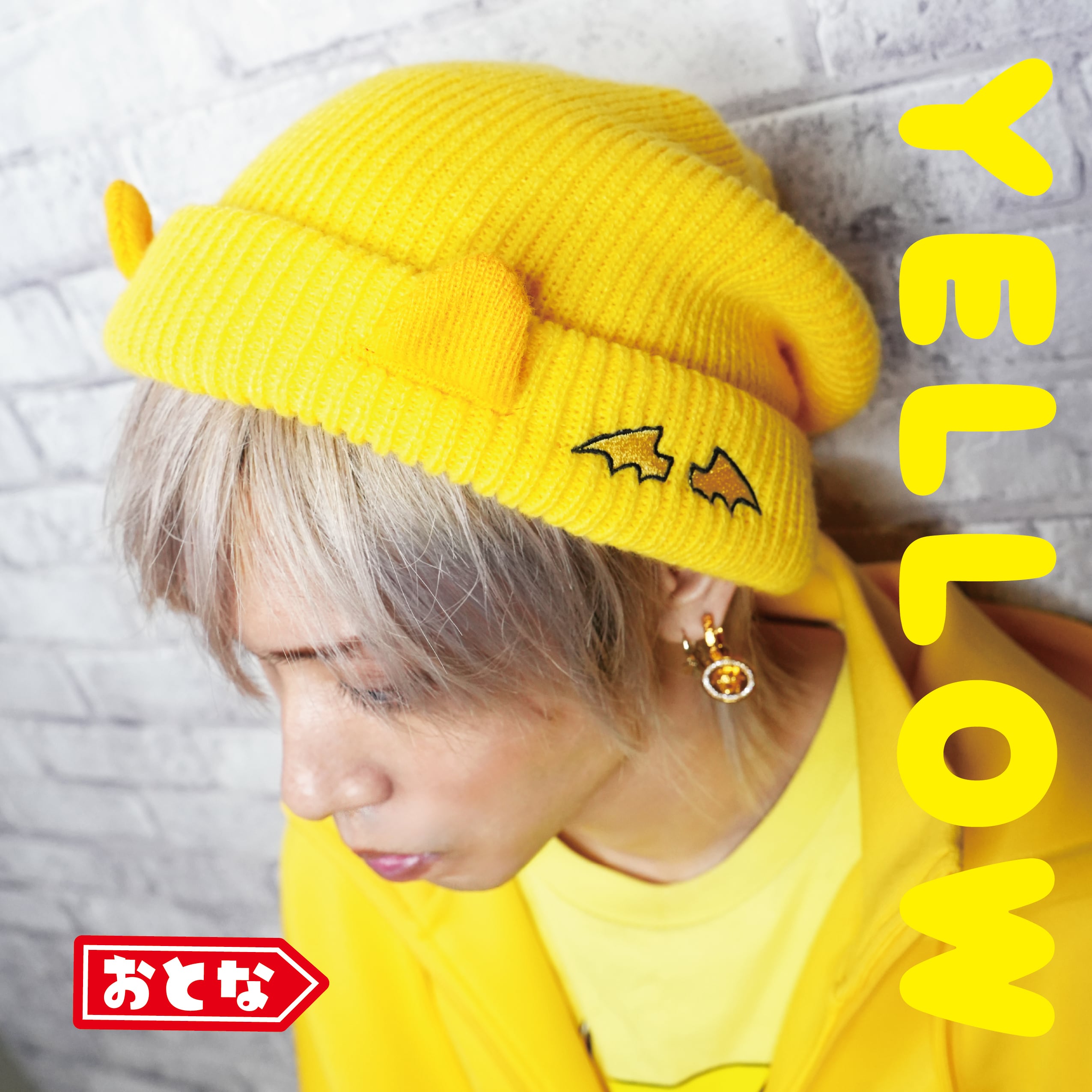 おとな リアゴン ニット帽 | REAGON