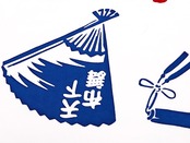 吉原狐てぬぐい　[D74]