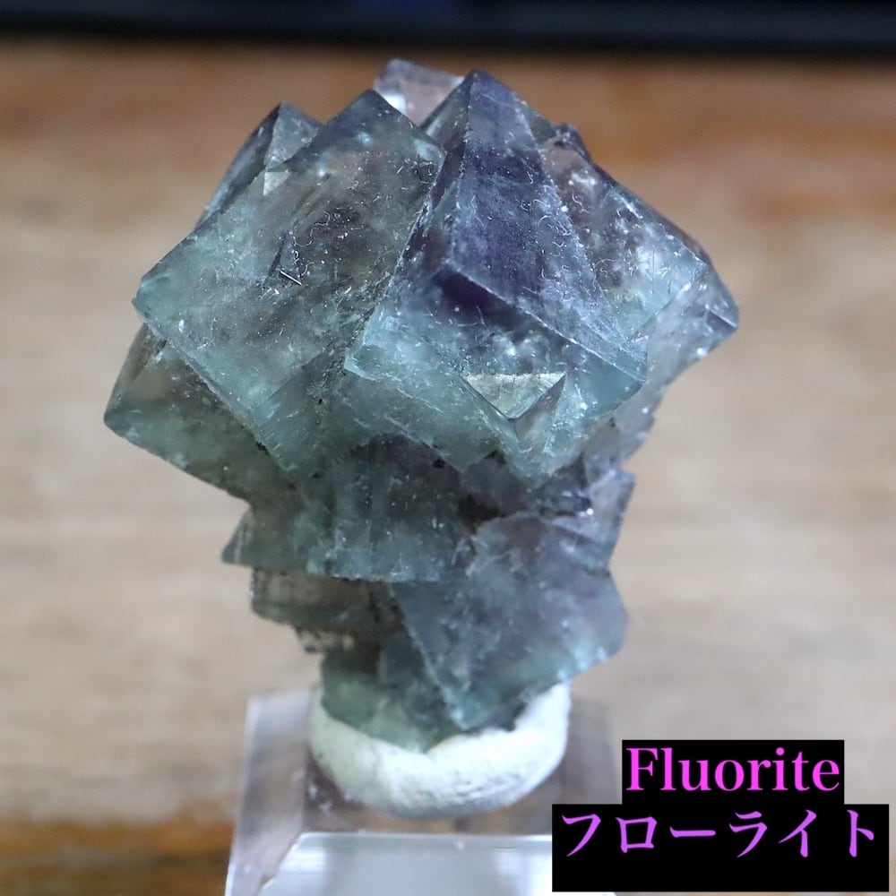蛍石 ネバダ産 フローライト　原石 243,7g FL352　鉱物　天然石 フローライト 16.5g FL621 蛍石 原石 イギリス産 天然石 | 鉱物 天然石