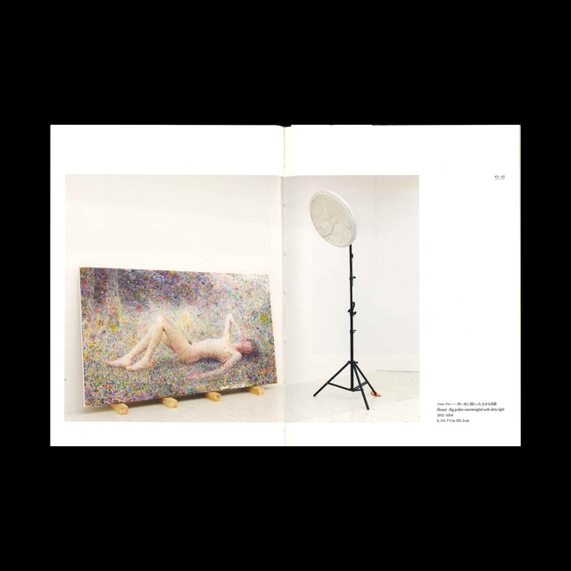 梅津庸一：ラムからマトン（第2版）