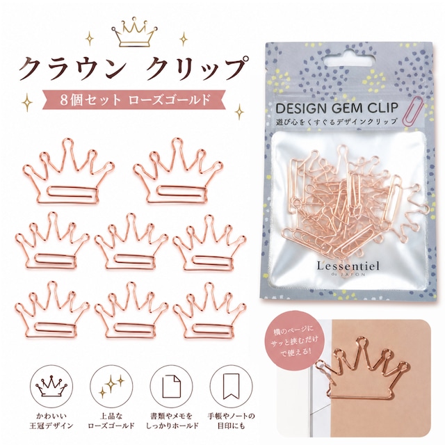 【 パール付 ペーパー クリップ 】7個入 ケシ パール ゴールド 宝石 高級 ブティック アクセサリー ゼム 文房具 バインダー ノート オフィス 事務 学校