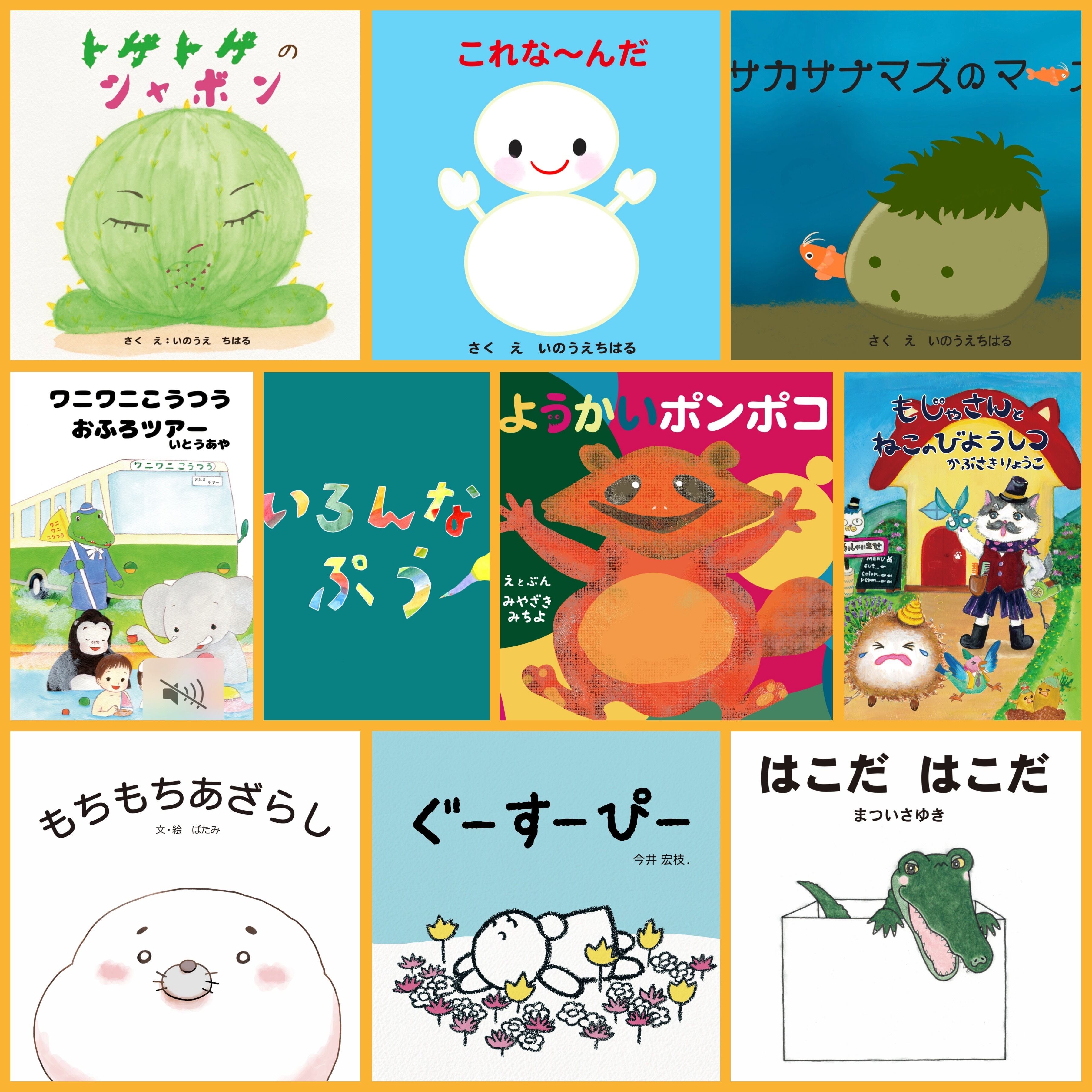 新商品＊出張録音コース❗️（選べる絵本） | 声のアルバム＊ぴよこえほん