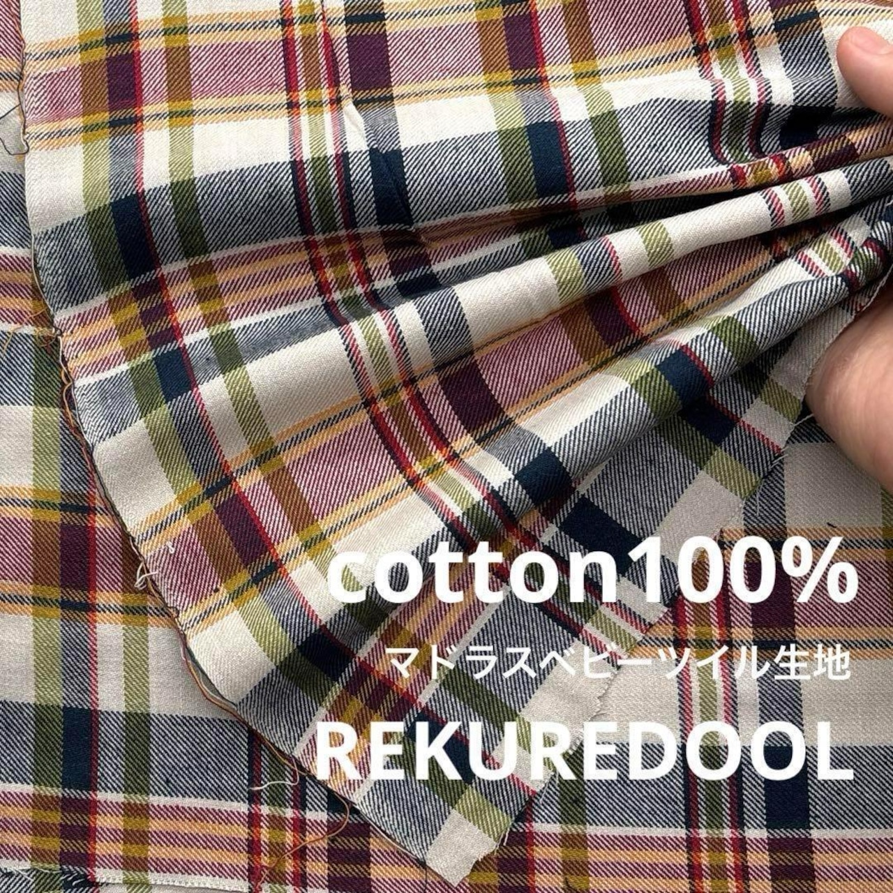 ★cd314◆3m◆綿100%マドラスベビーツイル生地◆カラフル