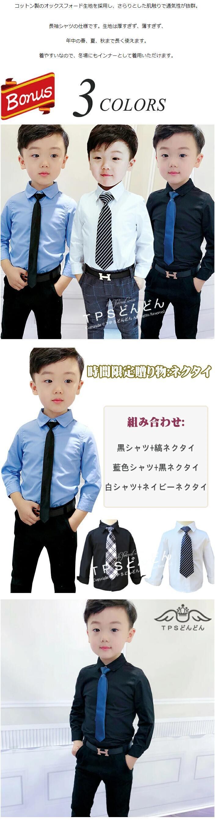 最大級サイト moun ten スーツセット シャツ、蝶ネクタイおまけ 卒園式