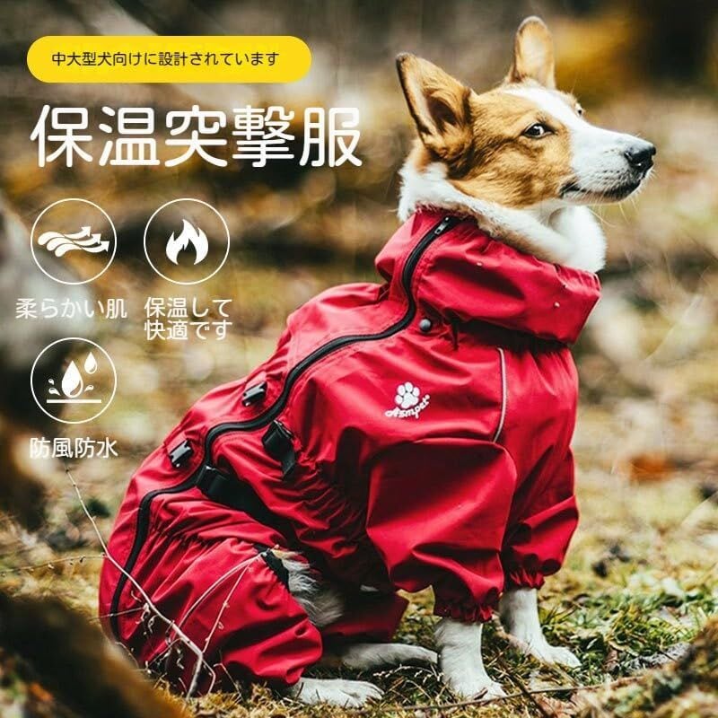 マウンテンパーカー 犬服 かっこいい 防水 犬服 春秋冬 ペット用品