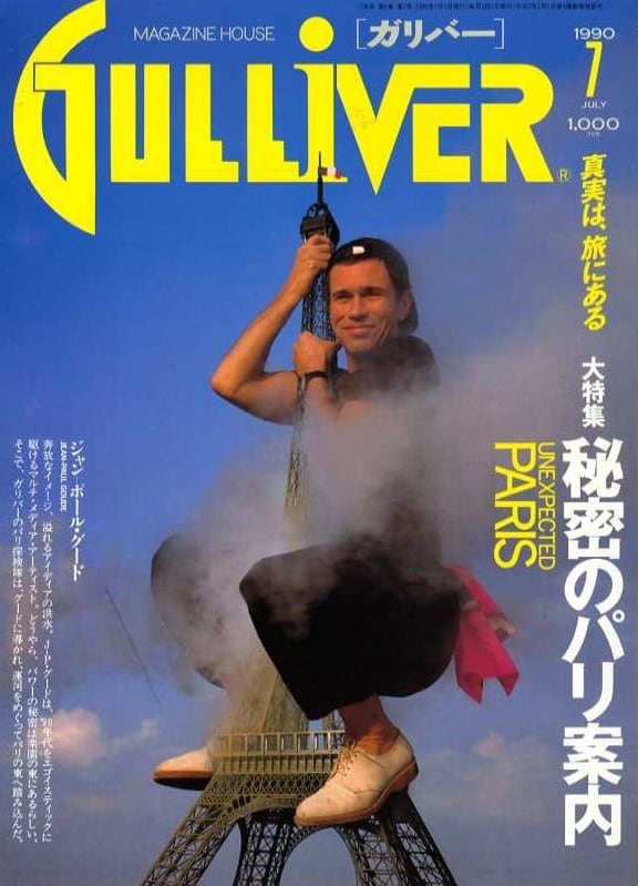 GULLIVER ガリバー | magnif