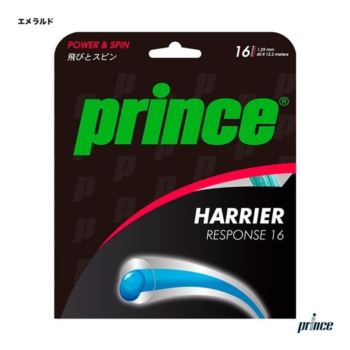 【PRINCE】HARRIER RESPONSE 16 エメラルド