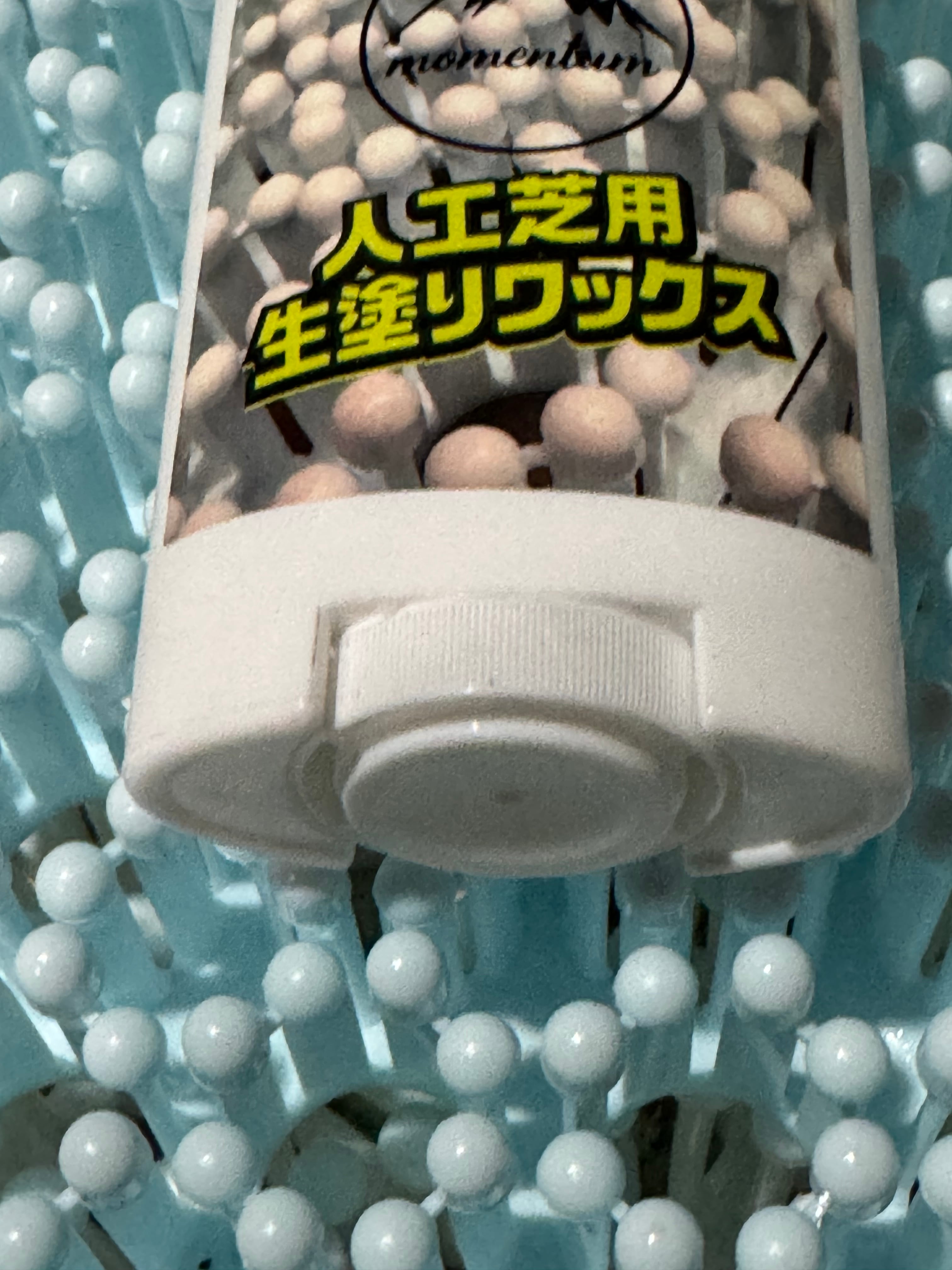 シバトレ人工芝専用生塗りWAX | momentum