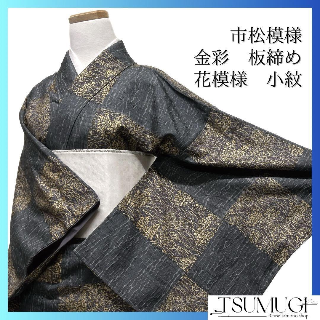 未着用 小紋 紬 縦縞 抽象模様 グレー 着物 032a d