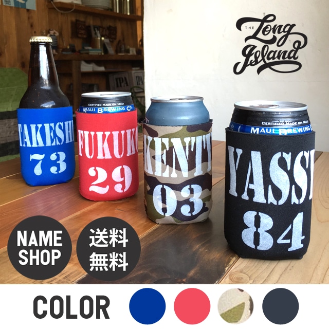 結婚祝い 名入れ プレゼント 誕生日 クージー ボトル ドリンク ホルダー ボトルカバー カラー ARMY COOZIE 350ml サイズ 送料無料 卒業記念品 N2