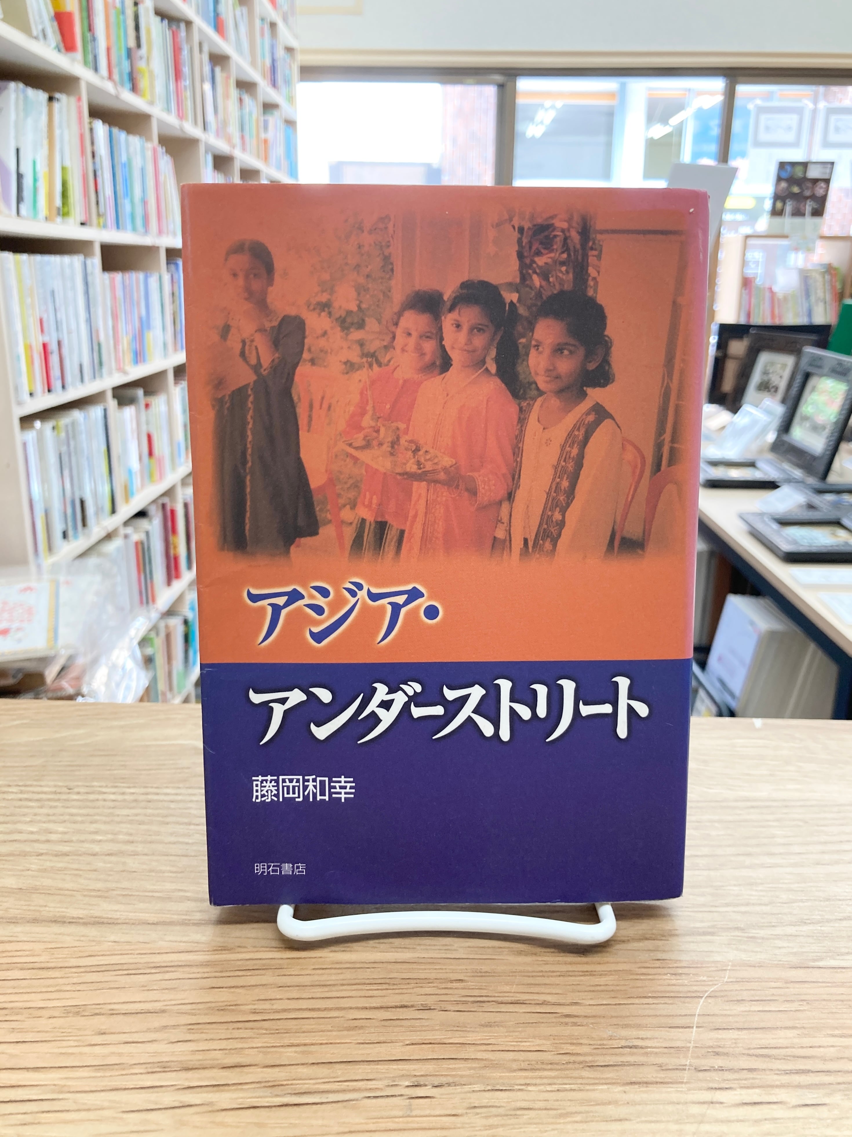 ヘンリー・ダーガー 非現実を生きる | 埼玉・南浦和の本屋 ゆとぴ