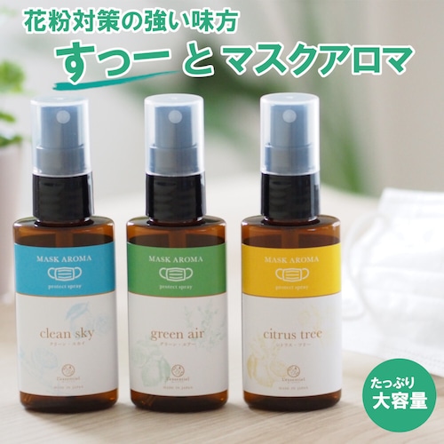 【MASK AROMA】マスクスプレー 50ml ユーカリの力 除菌 消臭 マスク アロマ ピロー スプレー 車内 誕生日 天然 医療 ギフト プレゼント