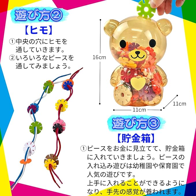 ぺったんフラワーズ 知育ブロック おもちゃ 組立 700個入りセット 知育