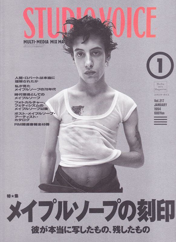 STUDIO VOICE スタジオボイス 217 | magnif