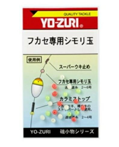 フカセ専用シモリ玉 | 東海つり具 公式オンラインストア