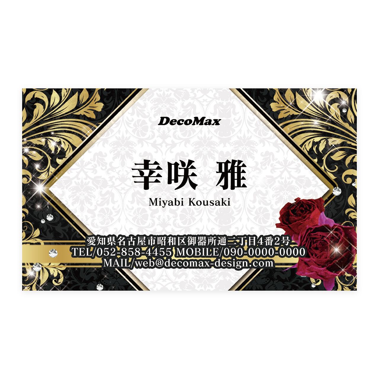 デザイン名刺 392