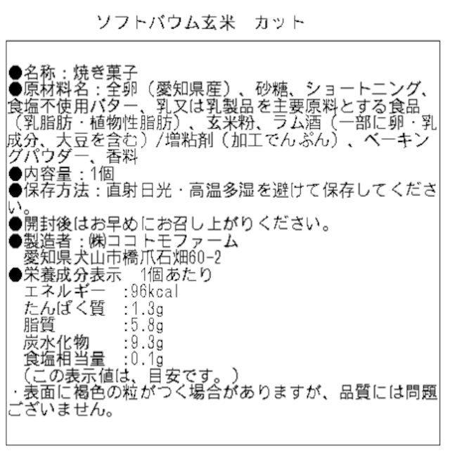 ココトモBOX　CC-02