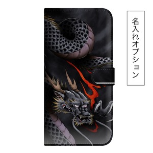 送料無料【塒龍 - 黒 - 】名入れオプション手帳型iPhone&スマホケース｜iPhone12 Xperia10 Galaxys9+