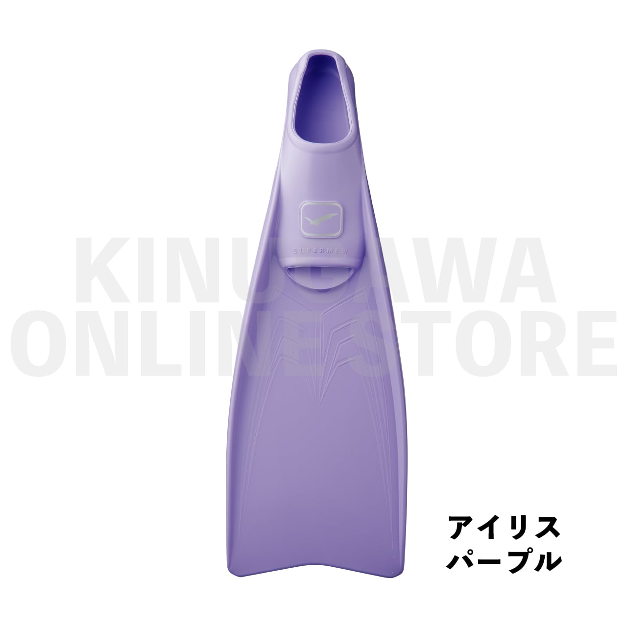 スーパーミュー GULL ガル ダイビングフィン