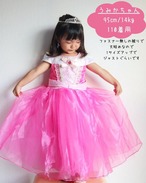 【即納】オーロラ姫風プリンセスドレス［オーロラ姫 ドレス］