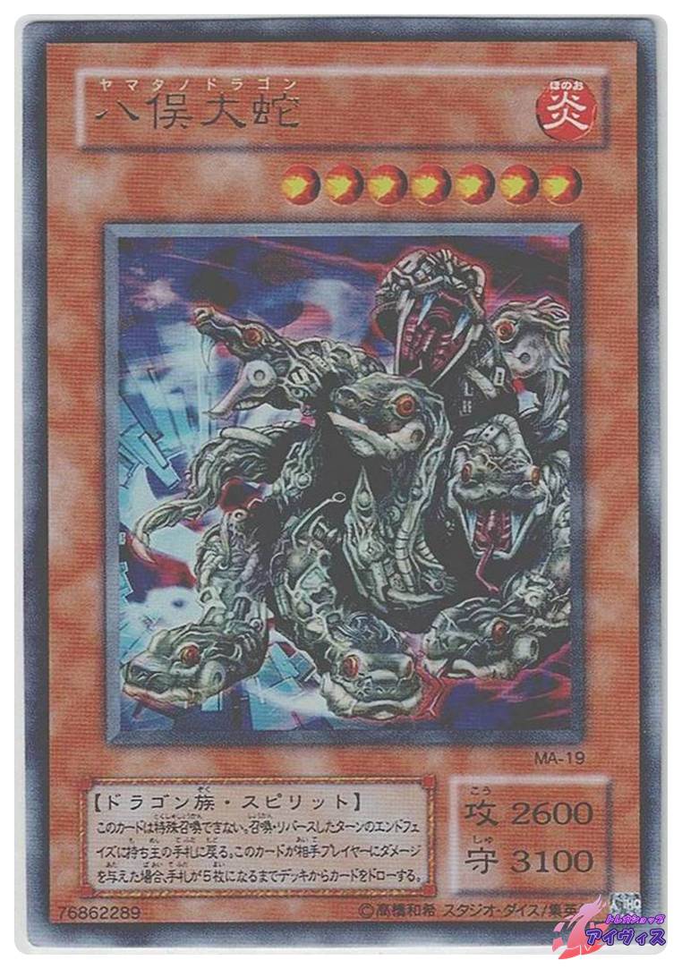 ファイバーポッド [ノーマル] [ランクC] [MA-06] [遊戯王] | トレカ