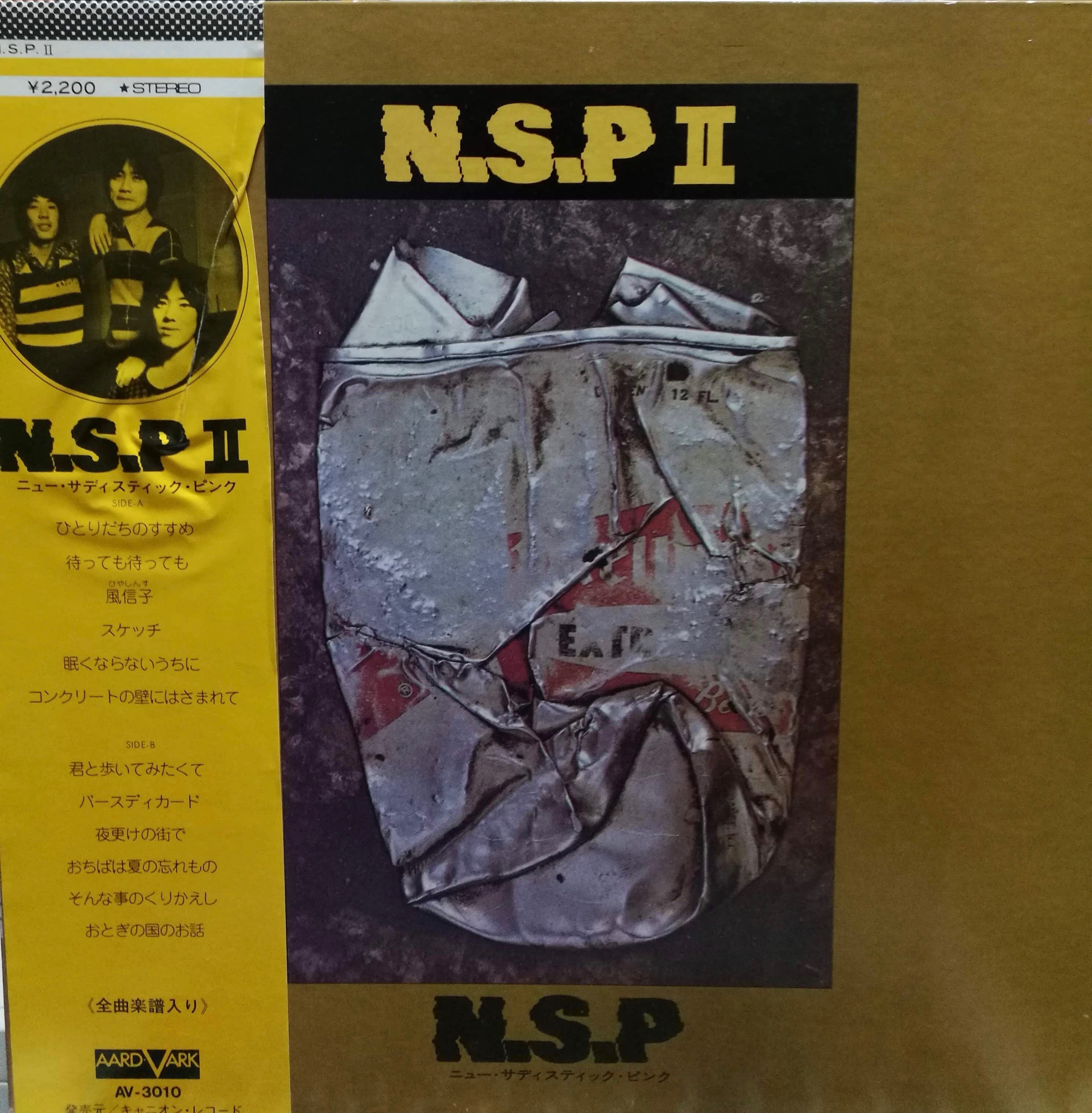 LP】N.S.P / Ⅱ | COMPACT DISCO ASIA 