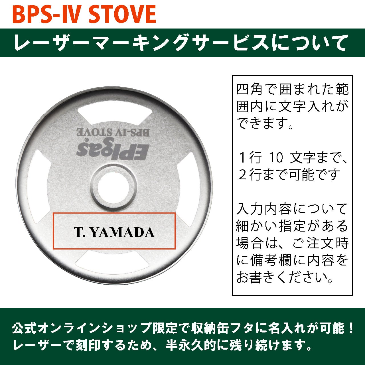 新商品】BPS-Ⅳ ストーブ【5/18発売】 | PAY ID