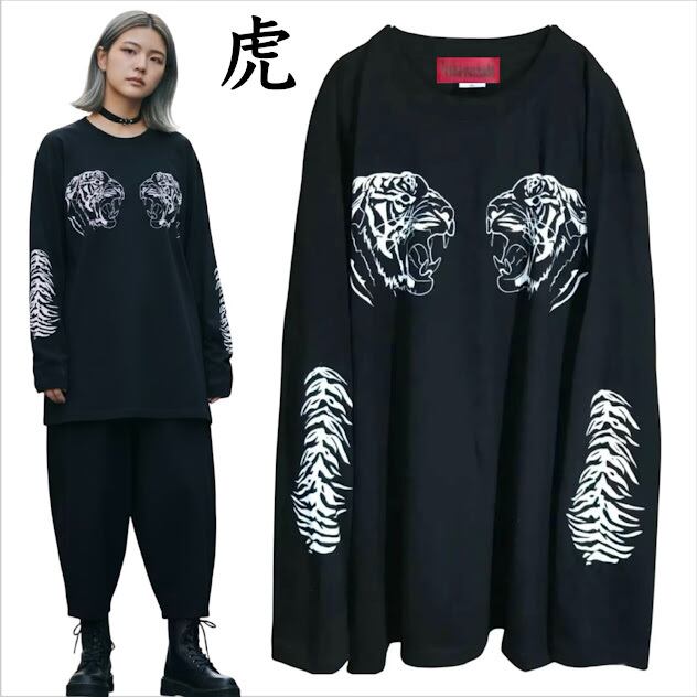 ロングTシャツ タイガー ロンT 黒 虎 サブカル 長T トップス ユニ