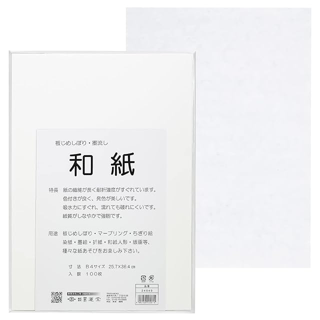 正藍染 美濃和紙手ぬぐい | PAY ID