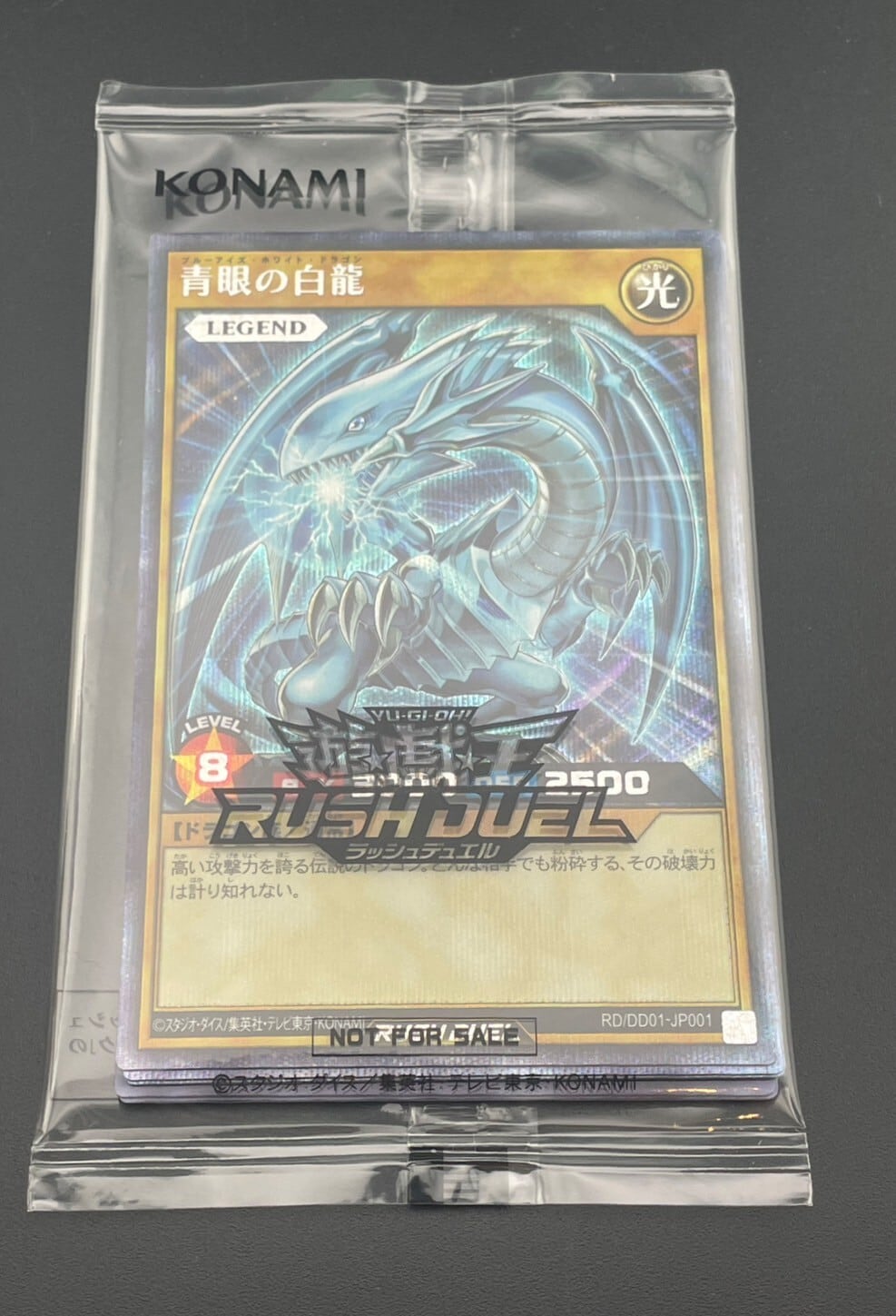 遊戯王 カードエクスクルーダー ノーパラ SD16‐JPSE4 カードエクス