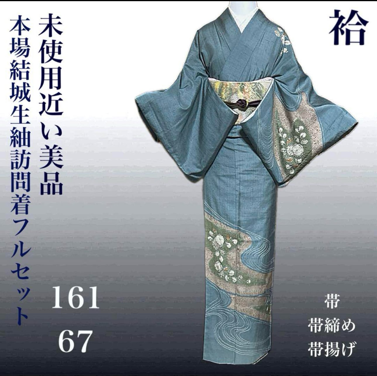 きもの誠実屋】 しつけ付き 未使用 美品 正絹 小紋 袷 本藍染め 草木染 型染め 藍染小紋 高級 縮緬 茶屋辻 流水地紋 着物 お正月 消費税無 きもの誠実屋 しつけ付 未使用 美品 寄せ小紋 正絹 江戸小紋 灰桃