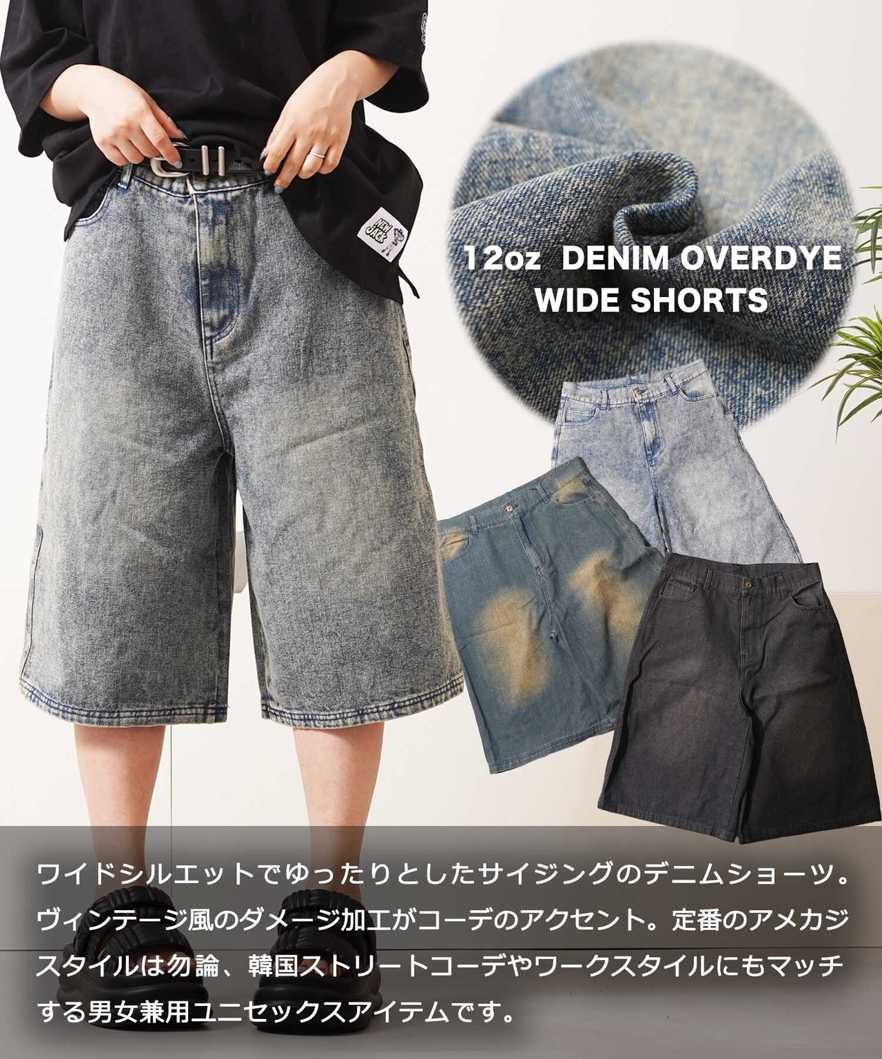 ◆12ozデニム オーバーダイ ワイドショーツ◆yn-207tiw