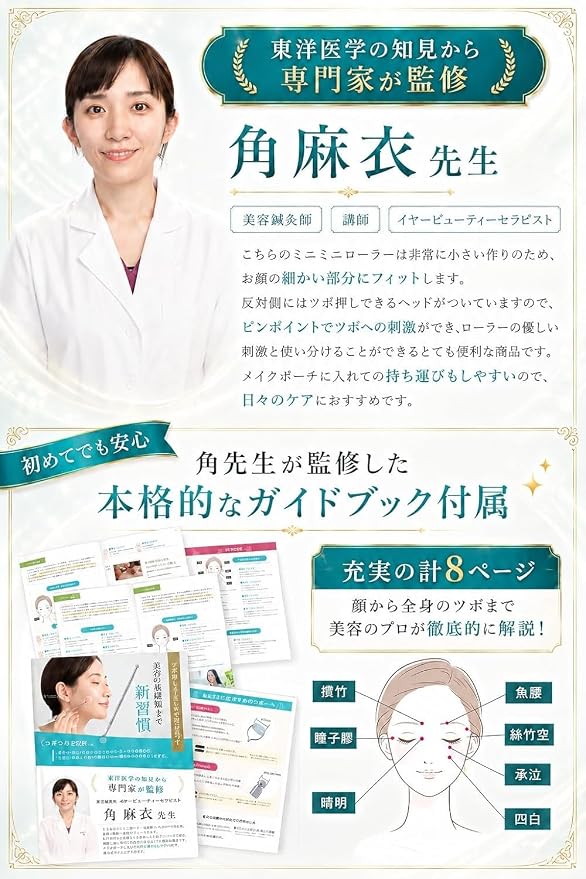 Wヘッド仕様で本格アプローチ ツボ押し棒 耳つぼ 足つぼ 棒 鍼灸師