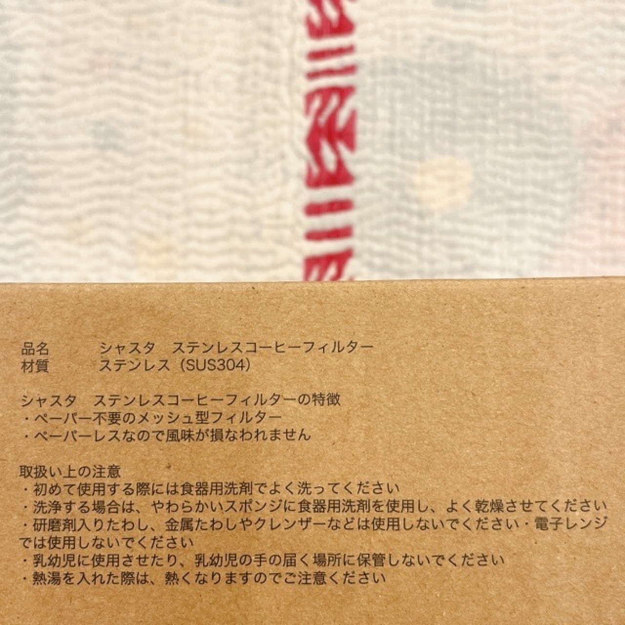 shasta シャスタ　ステンレスコーヒーフィルター