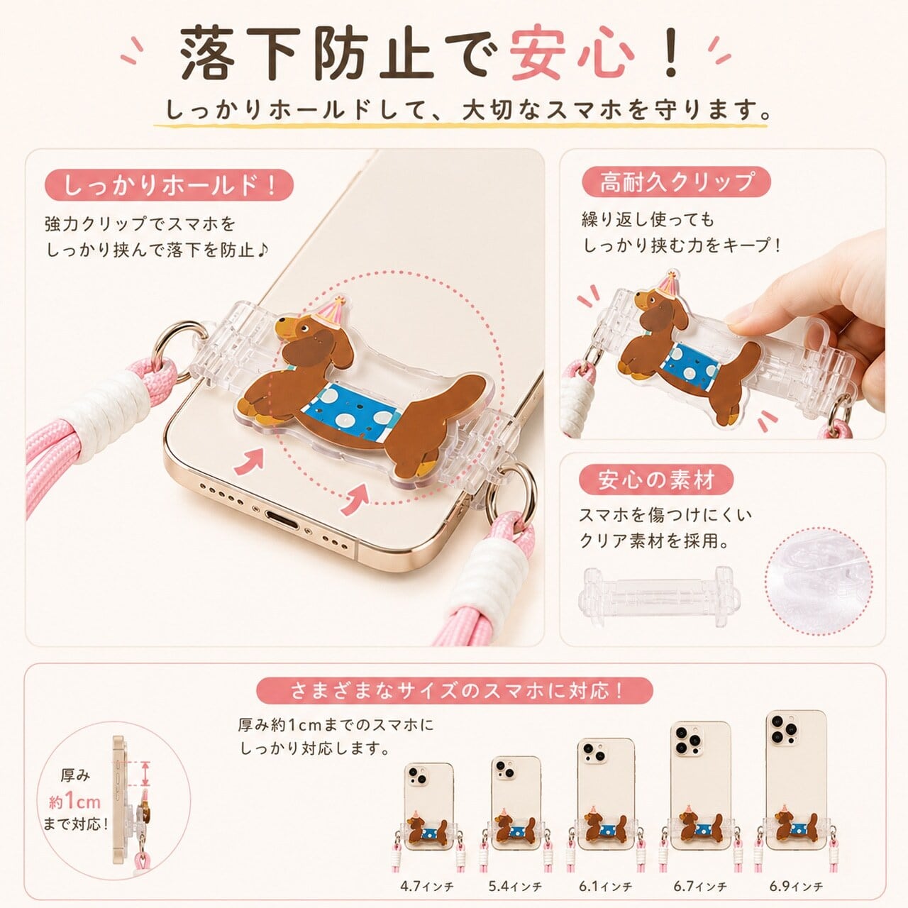 HY 333 .猫＆犬デザインが超かわいい！長さ調節可能（7〜11cm・厚さ1cm
