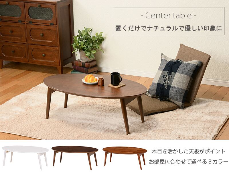 テーブル ローテーブル 折れ脚テーブル センターテーブル リビングテーブル 木製 アカシア 幅90cm 3色展開